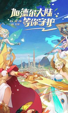 加德尔契约加速版