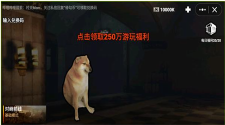 修勾地铁逃生模拟