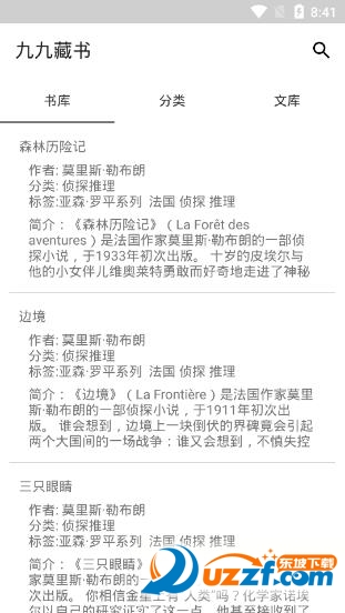 九九藏书网手机版