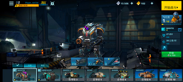 机器人战争2025最新版