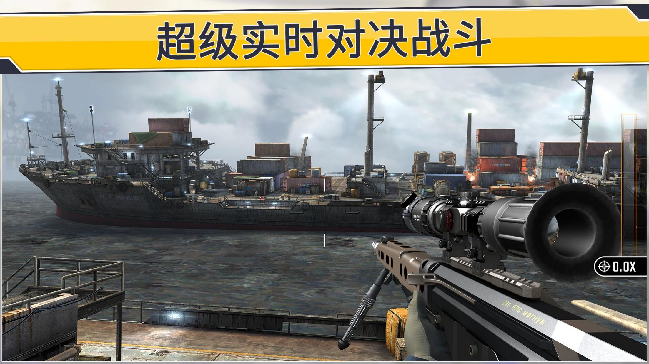 射击狙击手官方最新版
