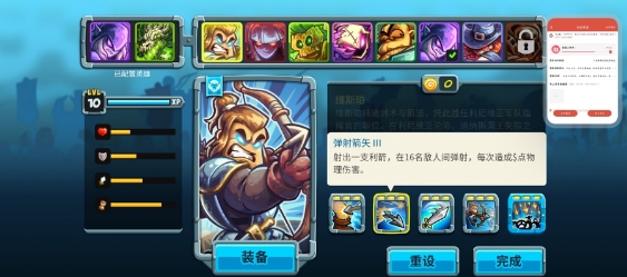 王国保卫战5联盟骨龙版