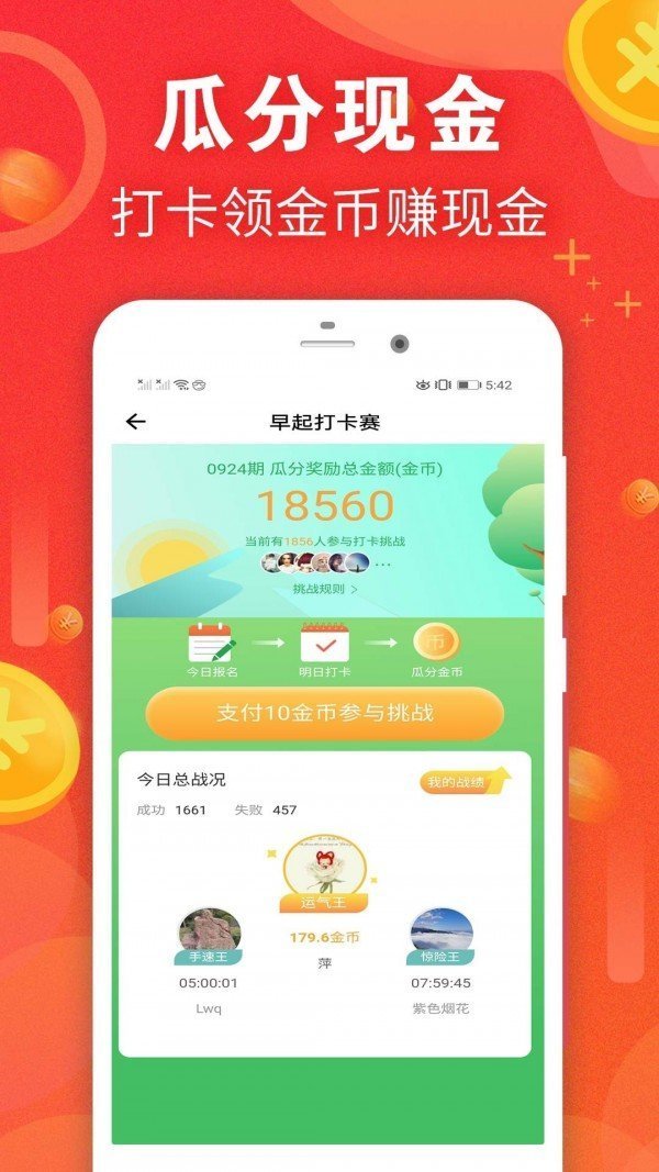 硕华赚钱