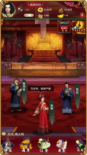 风流小县令红包版