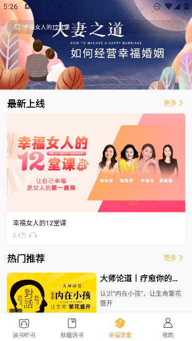 全民幸福社app