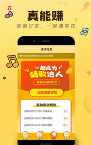 来钱猫app红包版