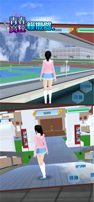 青春高校恋爱人生