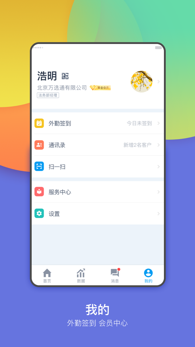 万选通
