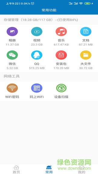 旋风清理大师