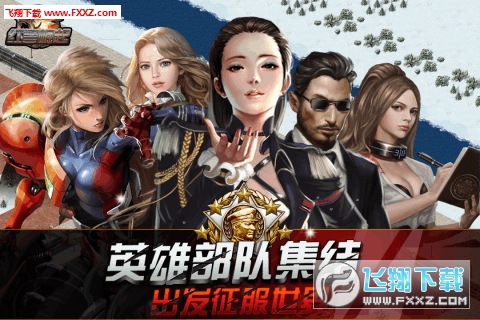 红警崛起安卓版