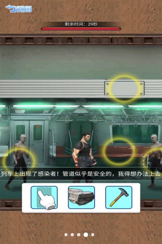 僵尸生存大闯关游戏安卓版