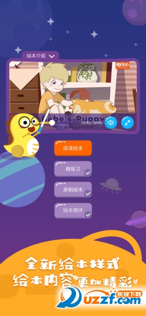 小恐龙英语