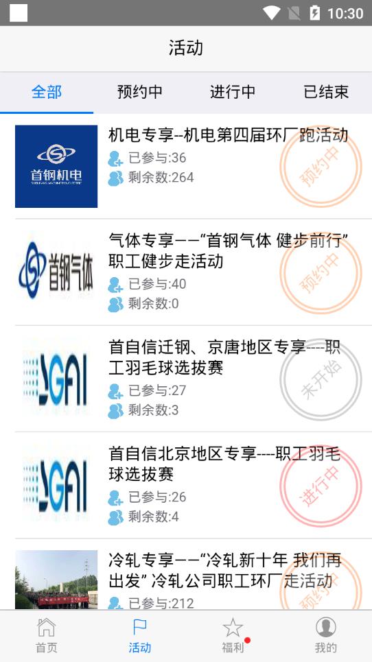 首钢挚友手机