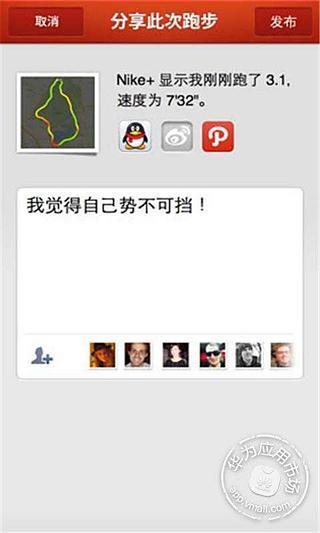 耐克跑步器