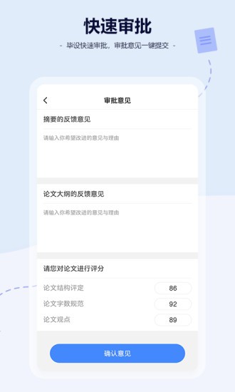 维普毕业设计(论文)管理系统