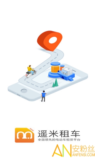 遥米租车商家