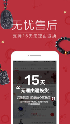 珠玉在线