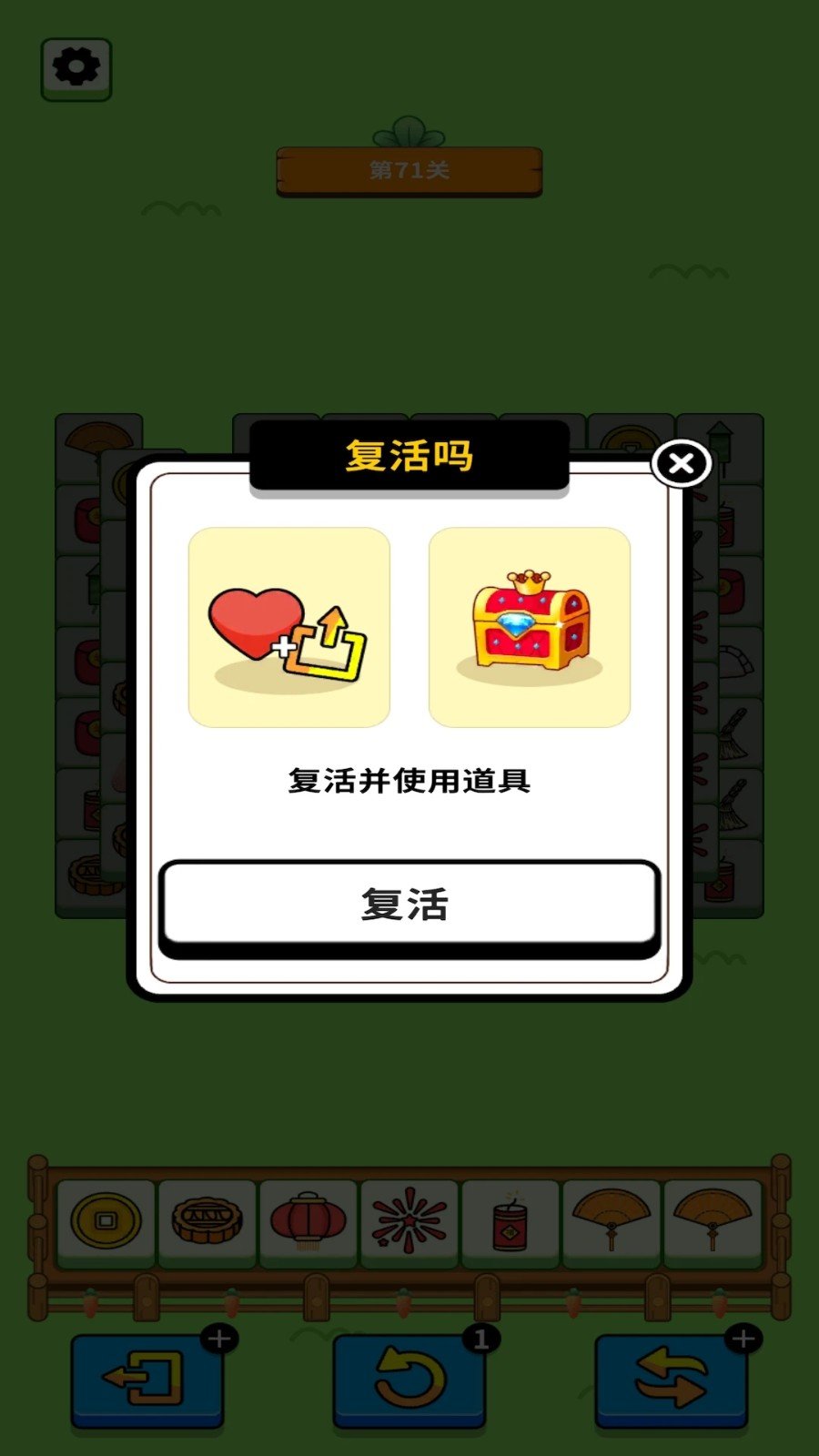 欢乐兔兔消红包版