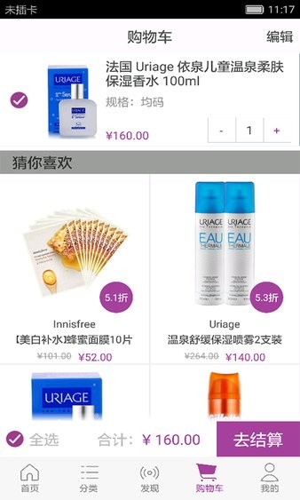 雅娜购跨境电商平台