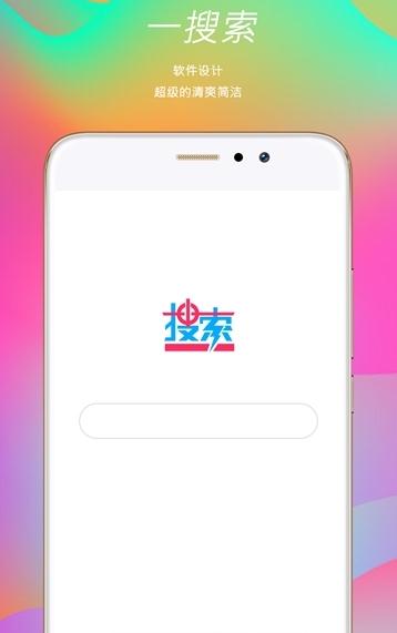 一搜索安卓版