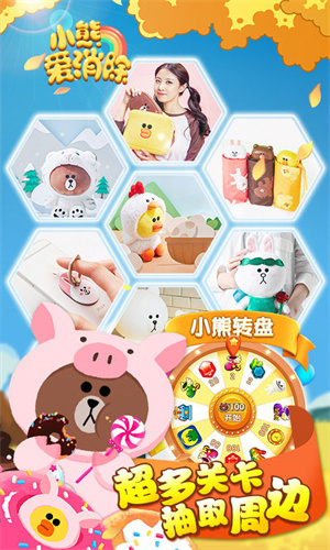 小熊爱消除安卓版  最新免费版