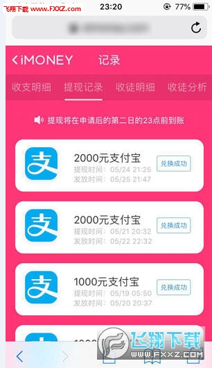 爱钱试玩平台官方版