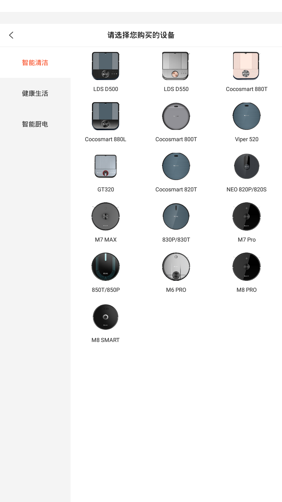 浦桑尼克扫地机器人