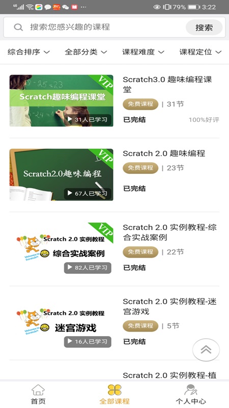 嘀嗒编程课