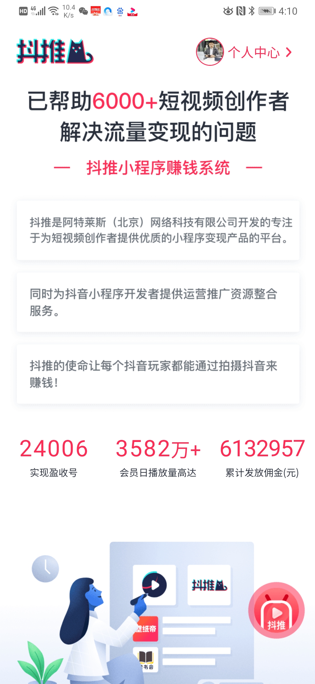 抖推猫赚钱