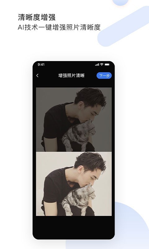 图视去水印手机版