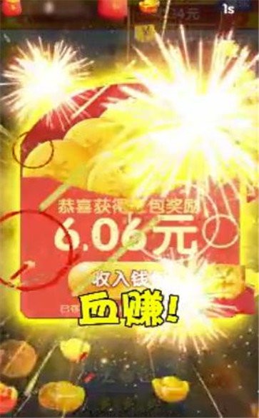 升职吧2048红包版