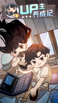 UP主养成记最新版