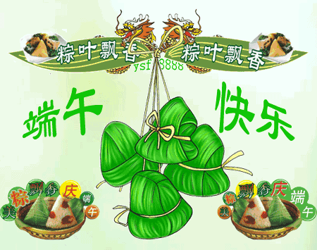 端午节粽子表情包