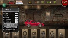 战车撞僵尸3正版