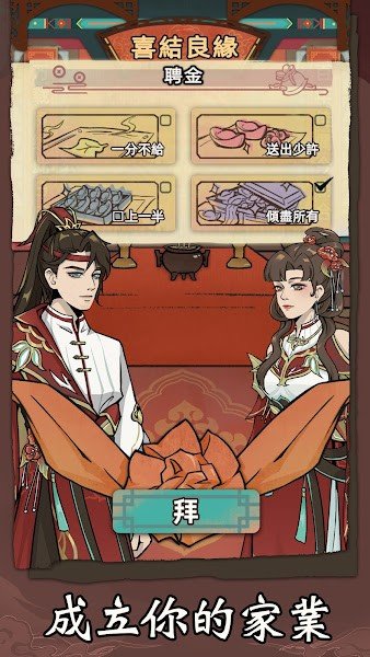 江湖人生模拟器