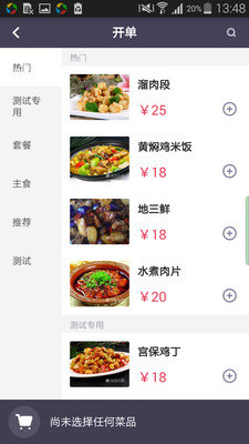 美团轻收银