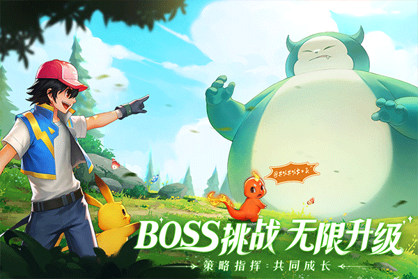 口袋重制腾讯版