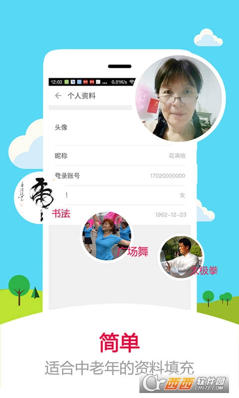 健康秀