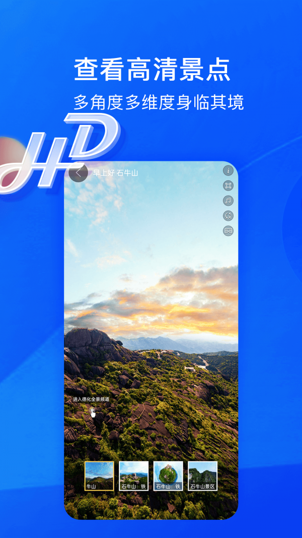 睿睿世界3D街景