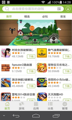 1377游戏盒