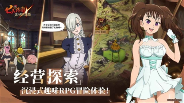 七大罪光与暗之交战