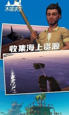 孤舟求生联机版中文版