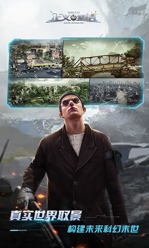 乌合之众正义集结2025