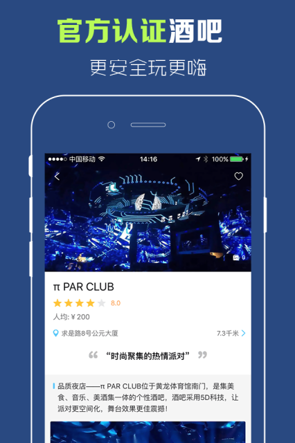 酒吧订座