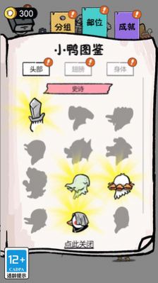 蛋里有什么正式版