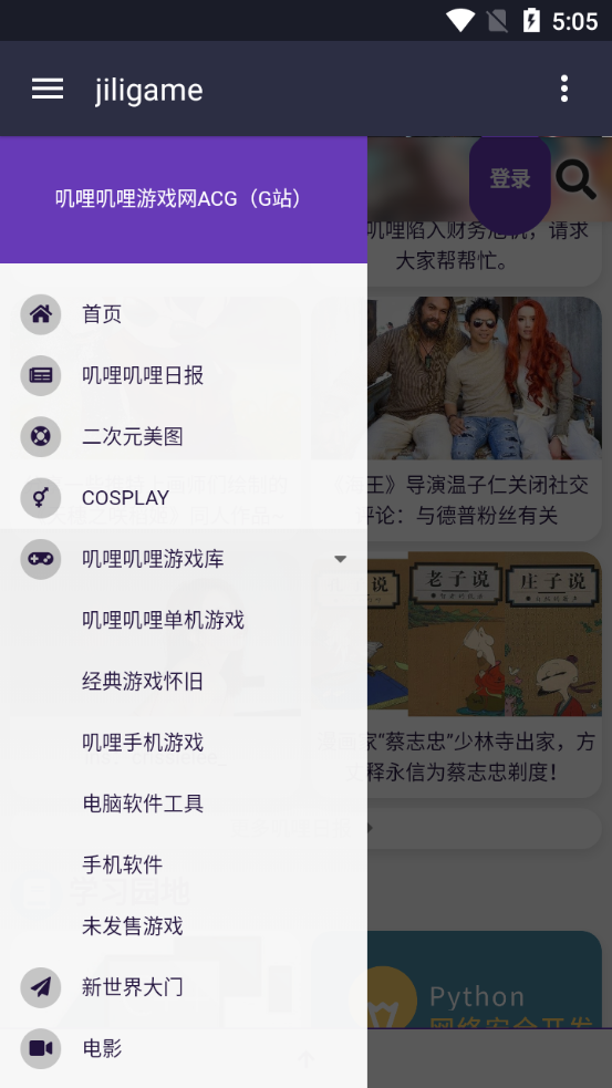 叽哩叽哩官网版