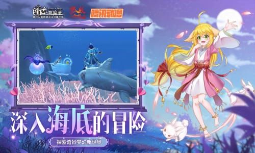 创造与魔法官网版