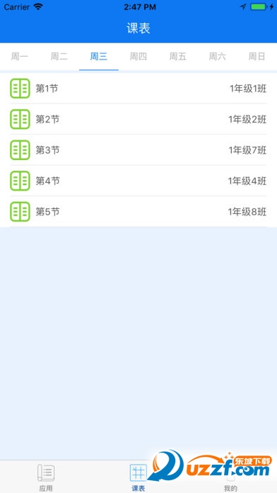 慧知行高中版