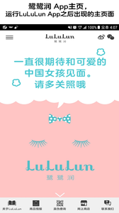 LuLuLun鹭鹭润