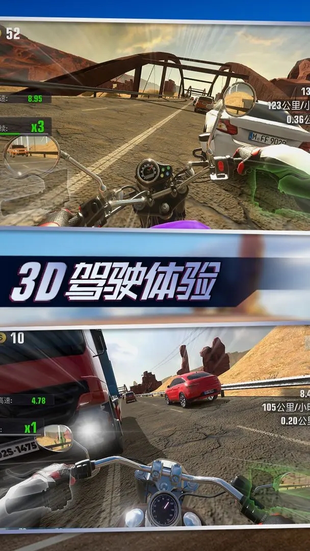 真实摩托锦标赛中文版